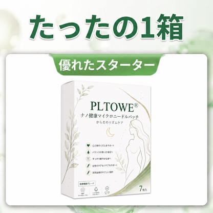 ✨PLTOWE® ナノヘルス・マイクロニードルパッチ🌿