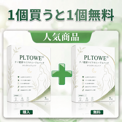 ✨PLTOWE® ナノヘルス・マイクロニードルパッチ🌿