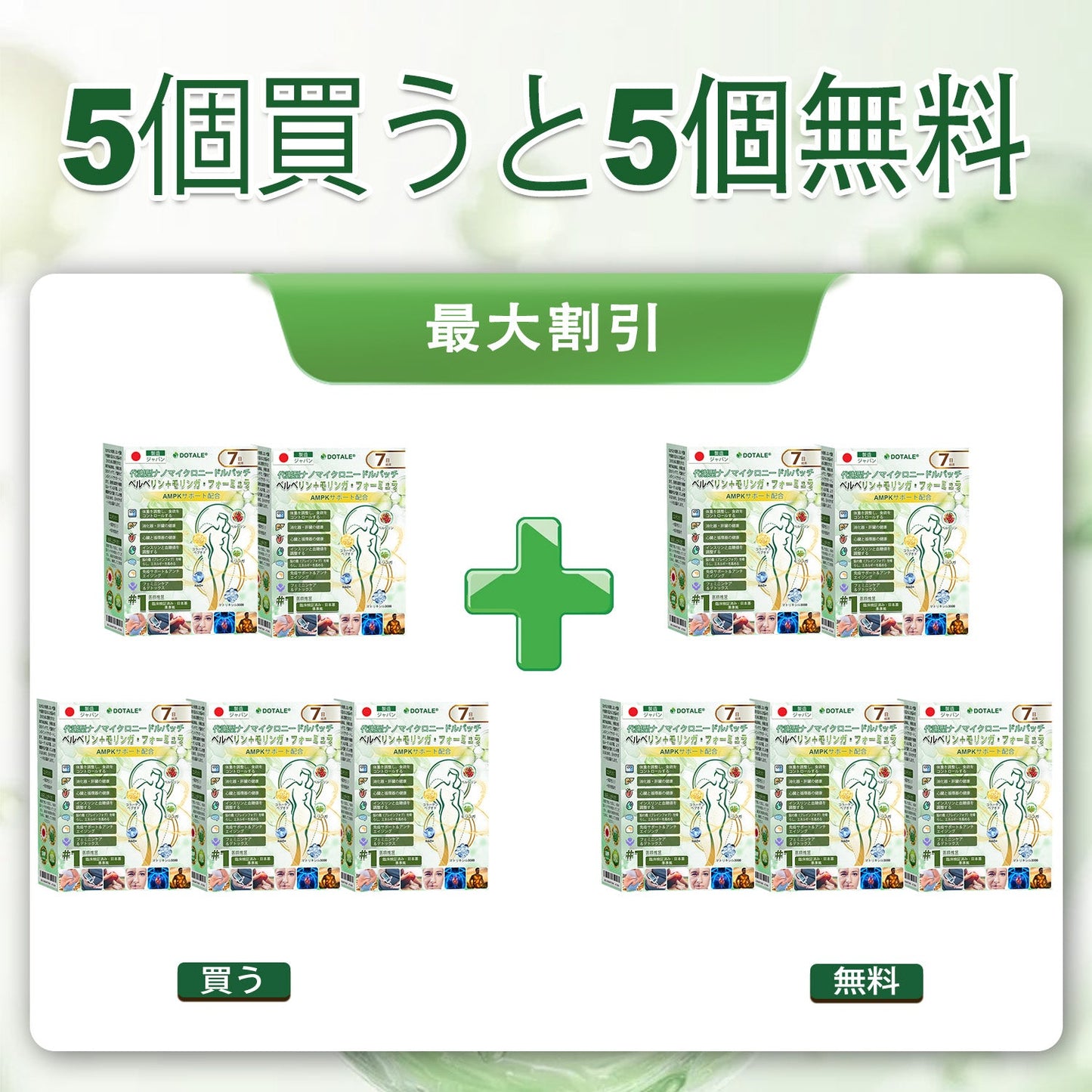 🎁あなただけの特別オファー、さらに30％OFF！𝑫𝑶𝑻𝑨𝑳𝑬® メタボリック・ナノマイクロニードルパッチ🎉 （1日1回の使用で、7日以内に目に見える結果！）  ✅ ベレニル＋モリンガ配合。過体重、肌の悩み、糖尿病、睡眠時無呼吸症候群、関節の問題に最適です。💥💥
