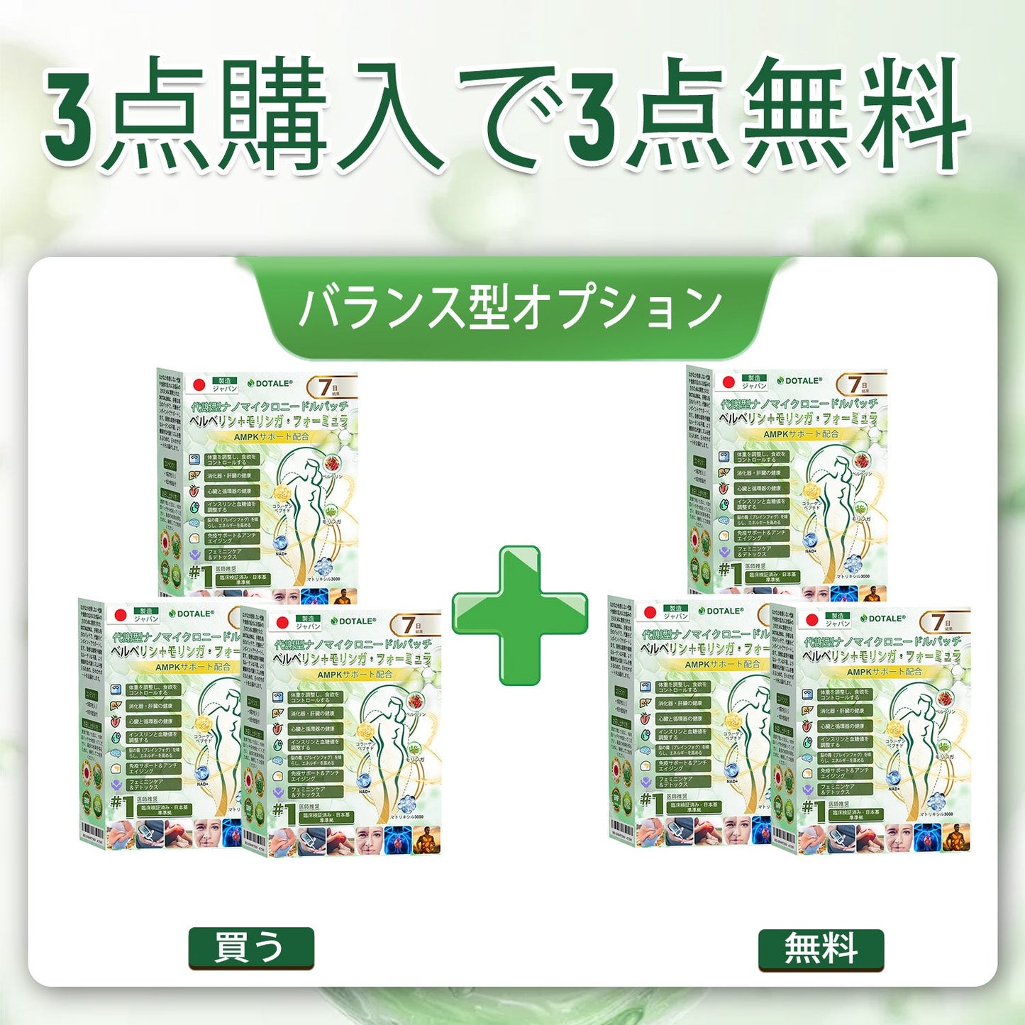 🎁あなただけの特別オファー、さらに30％OFF！𝑫𝑶𝑻𝑨𝑳𝑬® メタボリック・ナノマイクロニードルパッチ🎉 （1日1回の使用で、7日以内に目に見える結果！）  ✅ ベレニル＋モリンガ配合。過体重、肌の悩み、糖尿病、睡眠時無呼吸症候群、関節の問題に最適です。💥💥