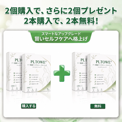 ✨PLTOWE® ナノヘルス・マイクロニードルパッチ🌿