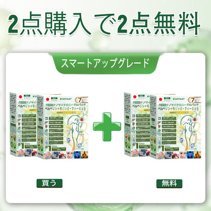 🎁あなただけの特別オファー、さらに30％OFF！𝑫𝑶𝑻𝑨𝑳𝑬® メタボリック・ナノマイクロニードルパッチ🎉 （1日1回の使用で、7日以内に目に見える結果！）  ✅ ベレニル＋モリンガ配合。過体重、肌の悩み、糖尿病、睡眠時無呼吸症候群、関節の問題に最適です。💥💥