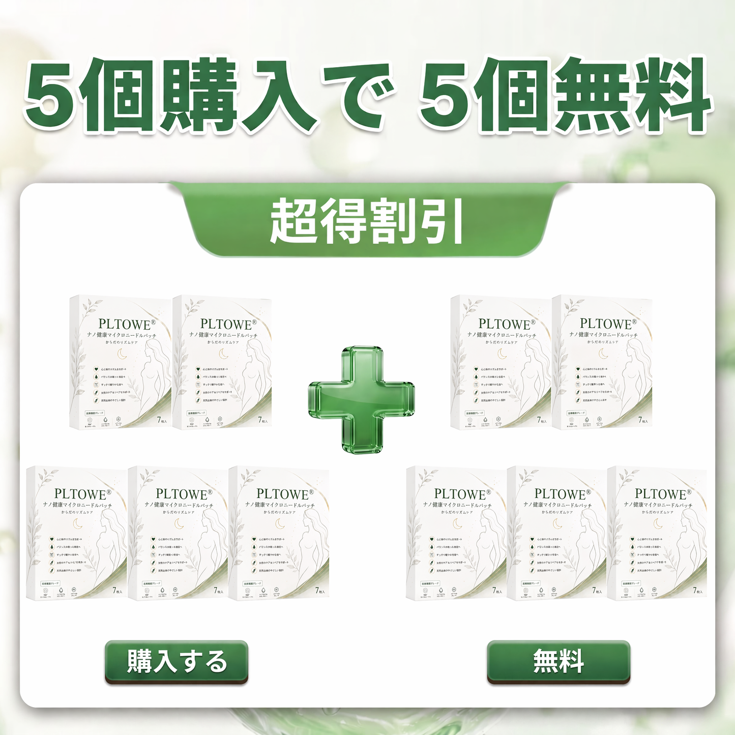 ✨PLTOWE® ナノヘルス・マイクロニードルパッチ🌿
